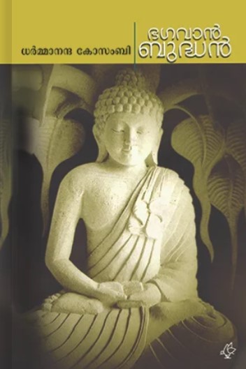 Bhagavan Budhan | Malayalam Edition